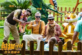 合家欢电影《熊猫计划》今日上映！成龙动作喜剧国庆领笑图片