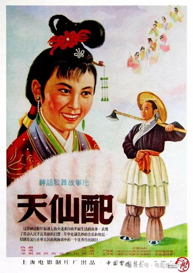 七夕限定黄梅戏《天仙配》，竟是一个美丽的“误会”？
