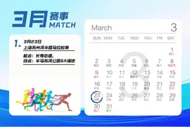 普陀区2025年国际国内赛事计划来了！图片
