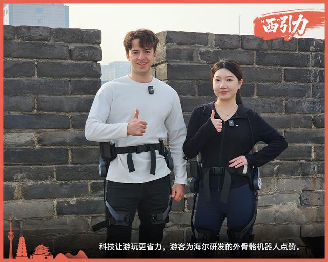 这就是“西”引力