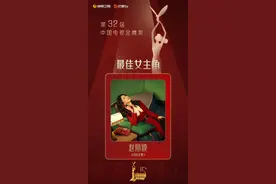 演员赵丽颖凭借电视剧《风吹半夏》获得第32届“金鹰奖”视后图片