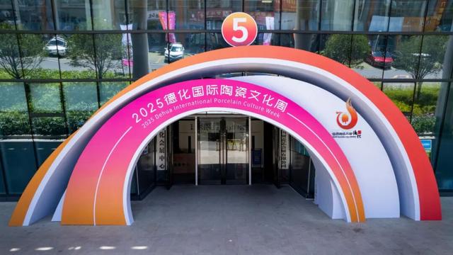 德化陶瓷文化周倒计时！全城“穿”上陶瓷风新装