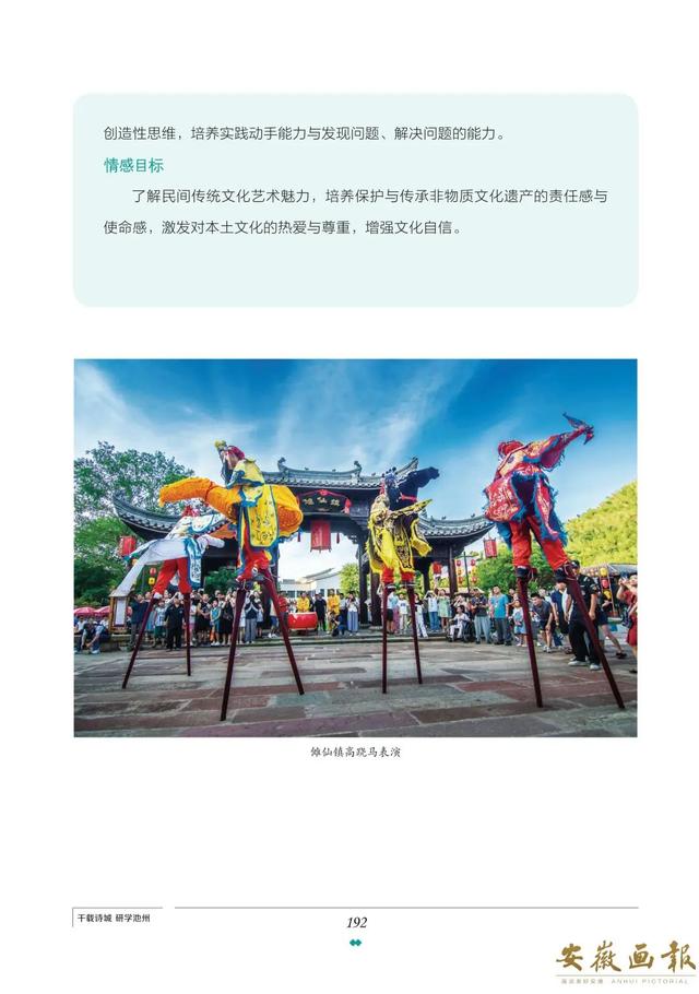 一市一品 皖美研学 | 千载诗城 研学池州