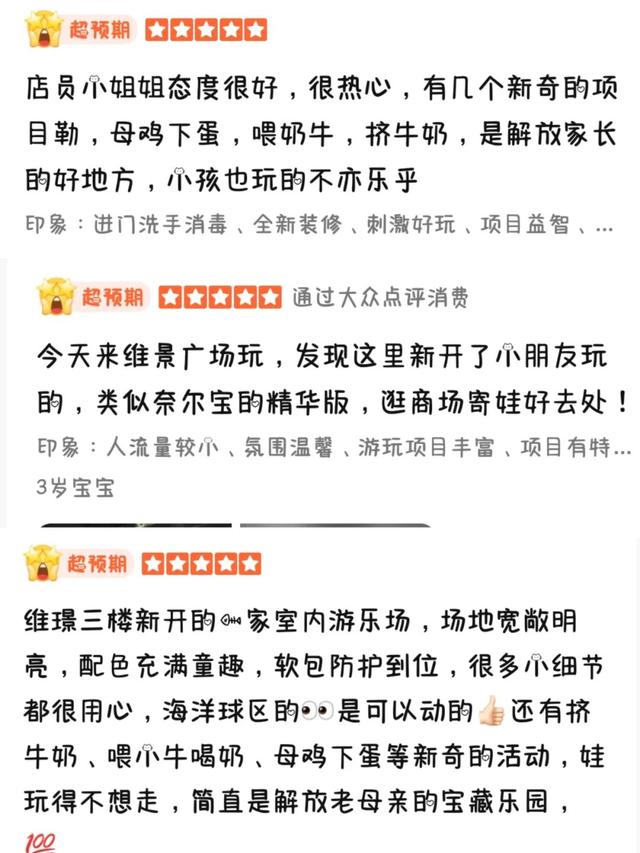 不到100元全天畅玩！沪上亲子遛娃的“宝藏新地标”来啦！