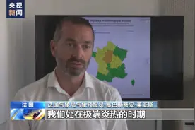 法国多地发布高温预警 巴黎迎来今年最热一天图片