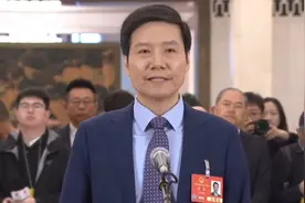 雷军代表：把最新的AI技术用到各终端上视频封面