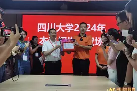 拿到四川第一封高考录取通知书的考生余东锐：入学后将接受本硕博贯通式培养图片