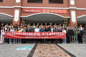 四川西昌举办中小学无人机辅导员公益培训图片