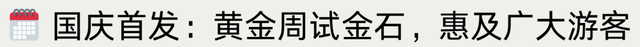 资源整合，服务升级！播州打造“酒店+旅行社+景区”旅游新模式