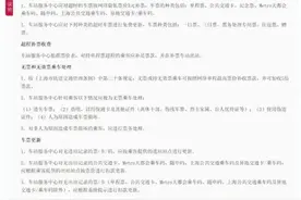 上海地铁这些情况可退票！怎样操作？亲测新规实施情况图片