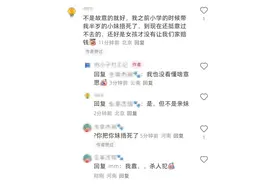 网友评论区称曾捂死半岁女婴，小红书回应：将审核处理图片