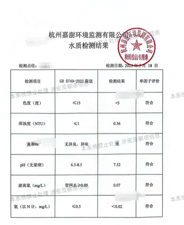 杭州发臭自来水检测：符合卫生标准