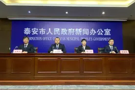 《泰安市人民政府规章制定程序规定》颁布实施图片