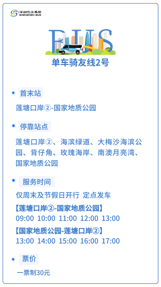 粤B骑行人狂喜！多地网友眼馋：“我要这个”！