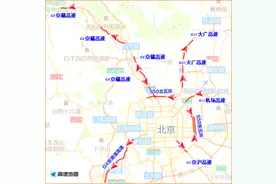 明天北京晚高峰预计将提前至下午3时！图片