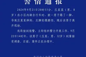 男孩骑车被男子一脚踹倒，福建警方通报详情图片