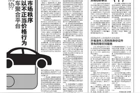 《国务院关于修改和废止部分行政法规的决定》公布 修改14部行政法规部分条款 取消和调整不合理罚款图片