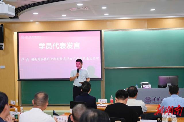 “人工智能 ”充电赋能 民企蓄势助发展——新时代湖南民营经济人士高级研修班侧记