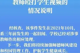 网传河津市第四初中教师殴打学生视频，官方：系三年前旧闻图片