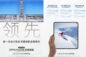 OPPO宣布Find N5将首度搭载骁龙8至尊版图片