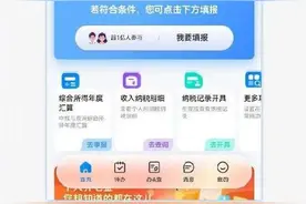 必看！手把手教你如何快速高效完成退税申请图片