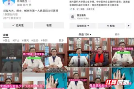 网络寻医 医患携手共克痛风顽疾图片