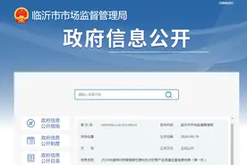 【山东省临沂市】2024年通用织物增强塑性塑料排水软管产品质量监督抽查结果（第一批）图片