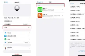 你被手机APP自动续费过吗？手把手教你关闭这项“隐形消费”图片