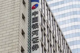 使用不恰当言辞误导客户买私募，银河证券一名员工被监管警示图片