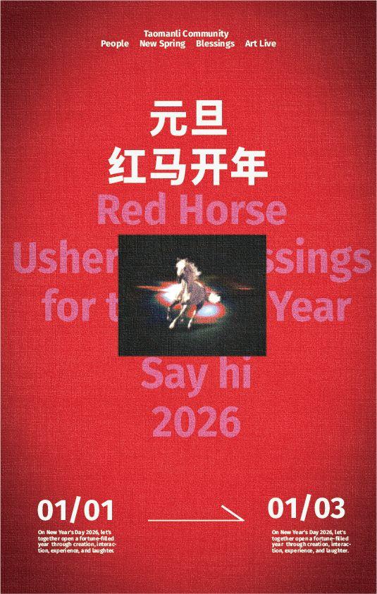 2026“新年第一游”去哪儿？从普陀出发，超全攻略锁定假期精彩！