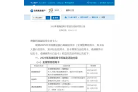 国有大行“羊毛”不好薅了，建设银行多款高端信用卡权益缩水，年内多家银行忙“降本”图片