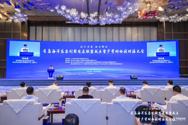 勇担海洋科技成果转化发展使命 青岛国信集团正式成立海洋科创中心