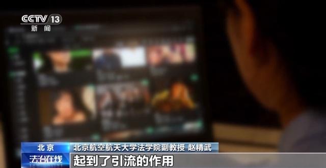 “小便宜”里藏着大风险！别再看省钱的盗版热播剧了