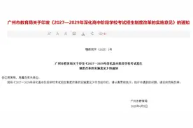 定了！广州中考分数要变：数学满分150，语文英语140图片
