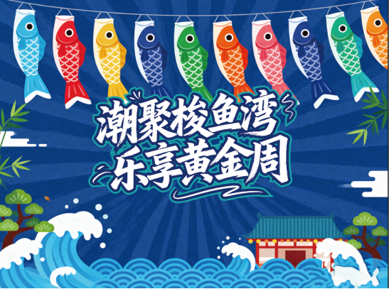 【甘井子全域玩转指南】东部梭鱼湾，一个球场一片海，一站式潮玩新地标，活力满满嗨不停