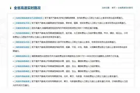 陕西发布暴雪黄色预警，多个高速路段及入口临时管控图片