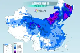 寒潮步步“冰冻”将带来冷暖逆转，北方雨雪混杂局地雪强同期少见图片