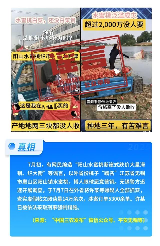 大反转！确认系编造，全是假的