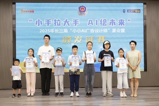 长三角“小小AI广告设计师”夏令营在青浦举办
