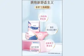 ABC比基尼安睡裤∶你能不能少点套路多点真诚图片