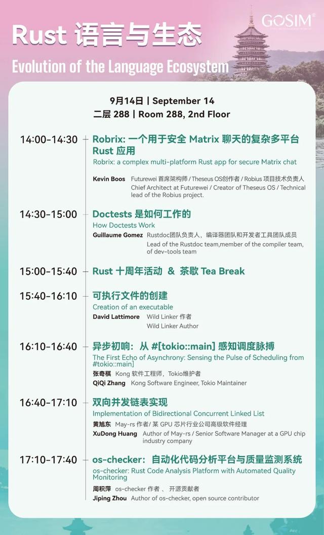 倒计时 6 天！GOSIM HANGZHOU 2025 全日程官宣