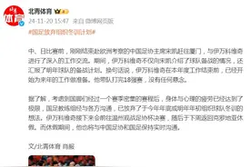 国足取消冬训计划，主帅伊万科维奇将返回克罗地亚休假图片