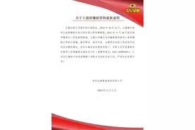 济南世纪金榜集团：公司原行政副总王强涉嫌合同诈骗罪被逮捕图片