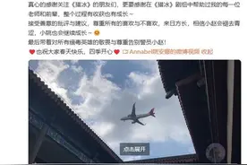 《猎冰》中演技受质疑 姚安娜回应：接受善意的批评与建议，继续成长图片