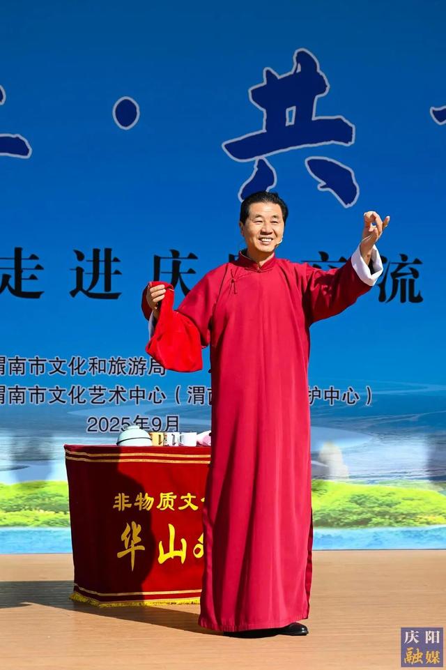 “黄河华山 家在渭南”主题文旅活动走进庆阳