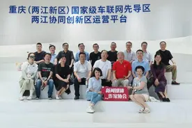 向“新”而行！重庆市新闻媒体作协走进两江新区采风图片