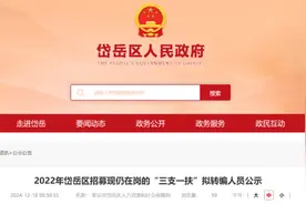 37人考核合格！泰安一区公示“三支一扶”拟转编人员名单图片