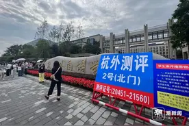 1920名六年级小学生，今早都往这里赶！杭城“小升初”启动，先考“发一封电报！”图片