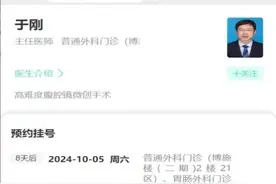 山东大学齐鲁医院（青岛）推出门诊“候补挂号”服务，具体操作看这里→图片