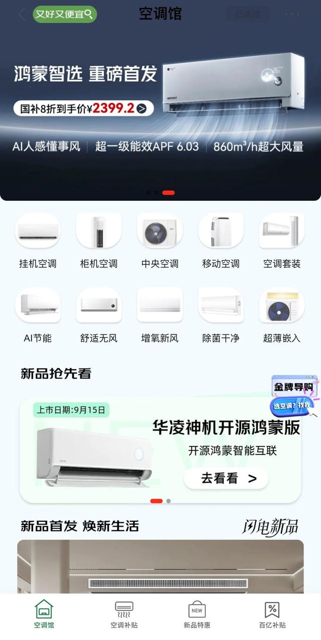 孩子、老人和宠物：都在影响空调行业的未来趋势